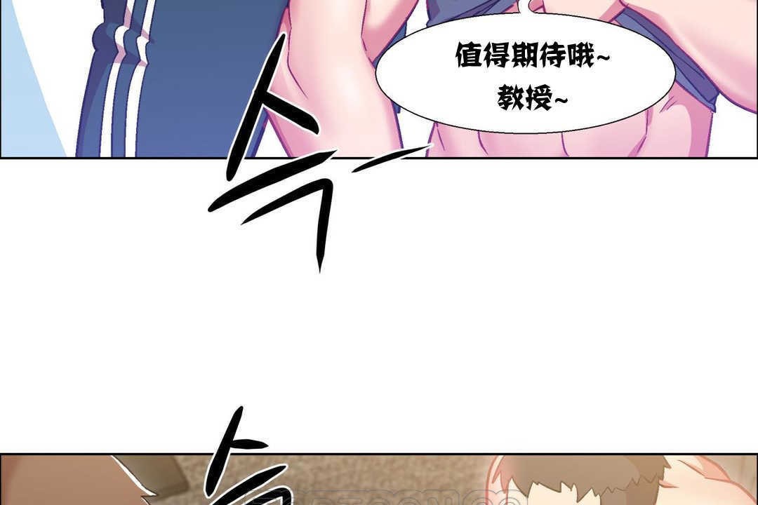 《出租女孩》漫画 第15話