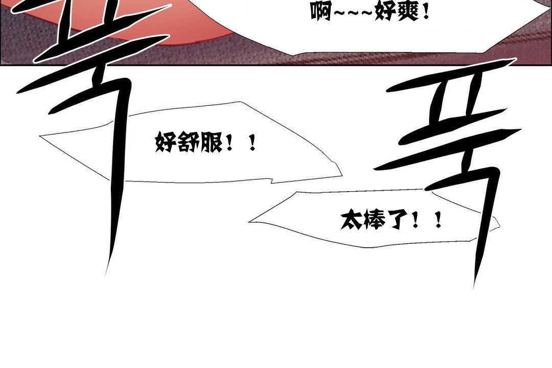 《出租女孩》漫画 第15話