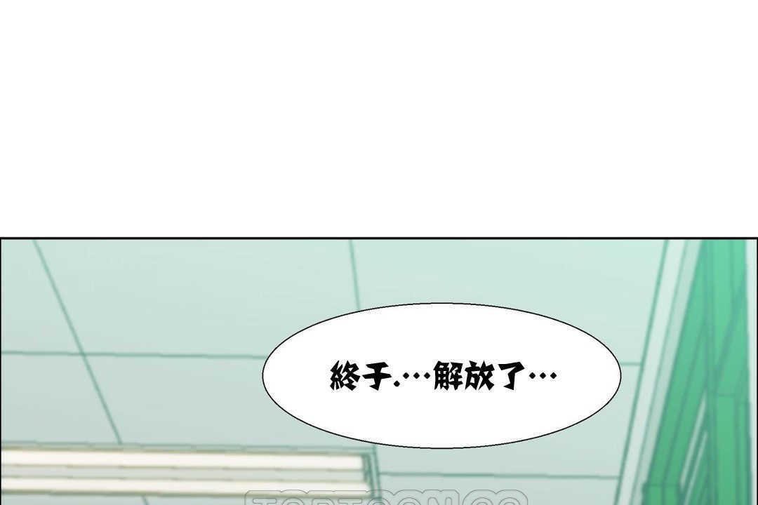《出租女孩》漫画 第15話