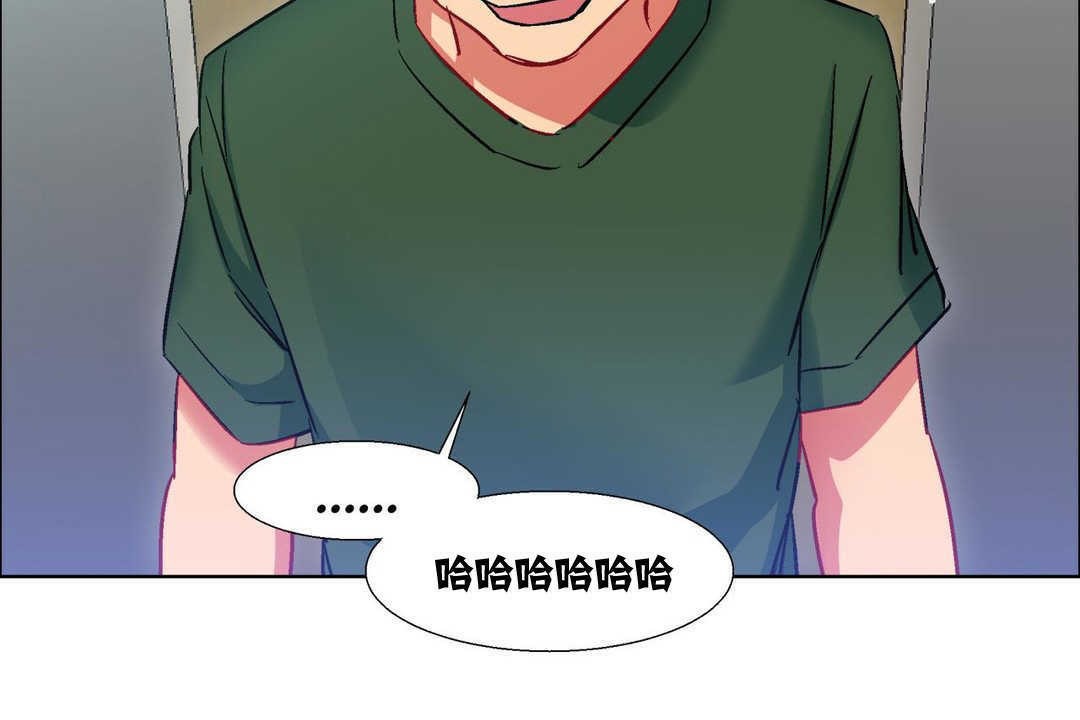 《出租女孩》漫画 第15話