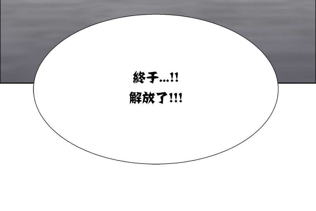 《出租女孩》漫画 第15話