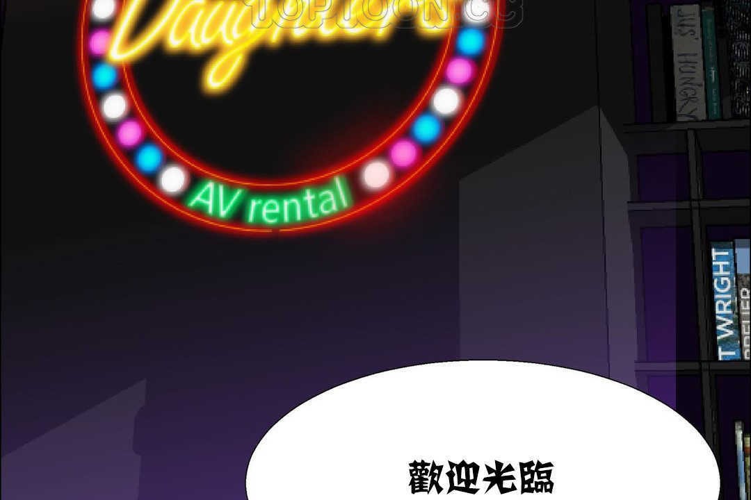 《出租女孩》漫画 第16話