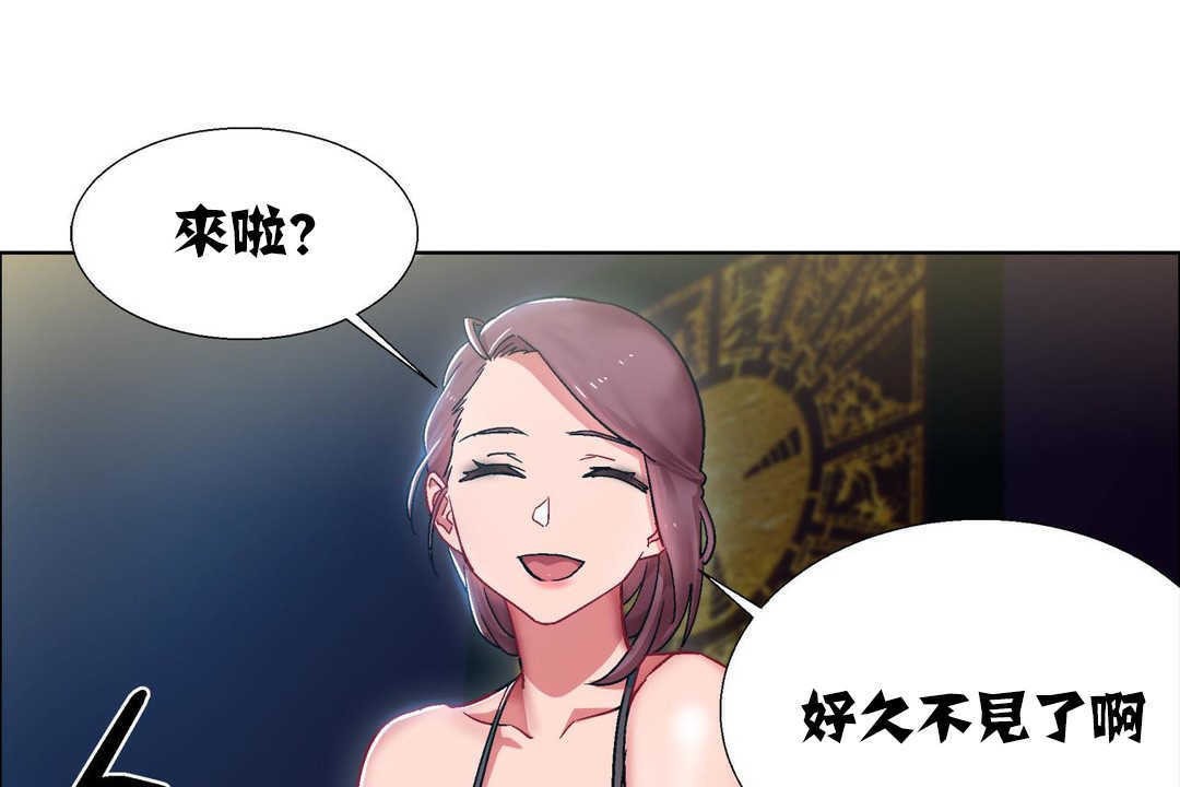 《出租女孩》漫画 第16話