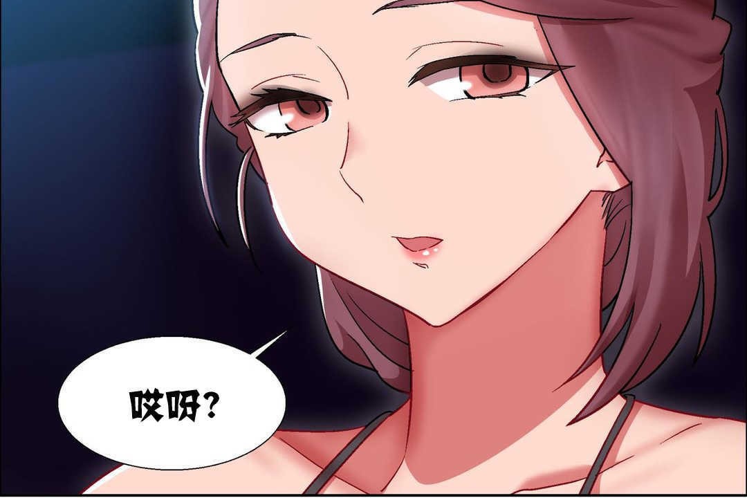 《出租女孩》漫画 第16話