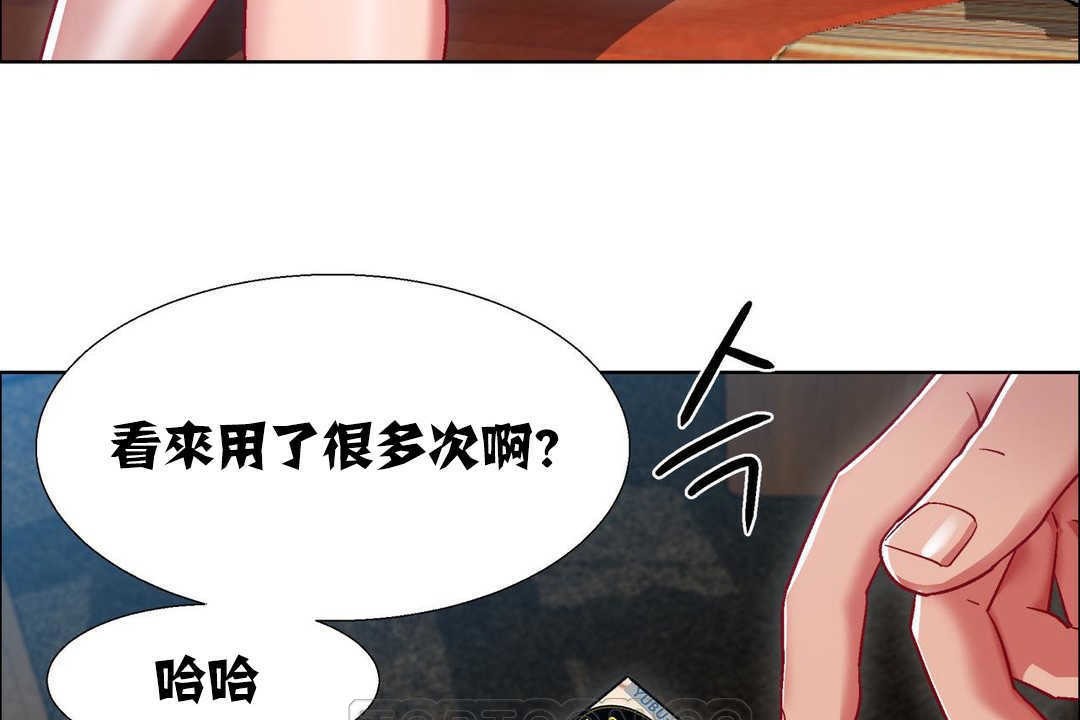 《出租女孩》漫画 第16話