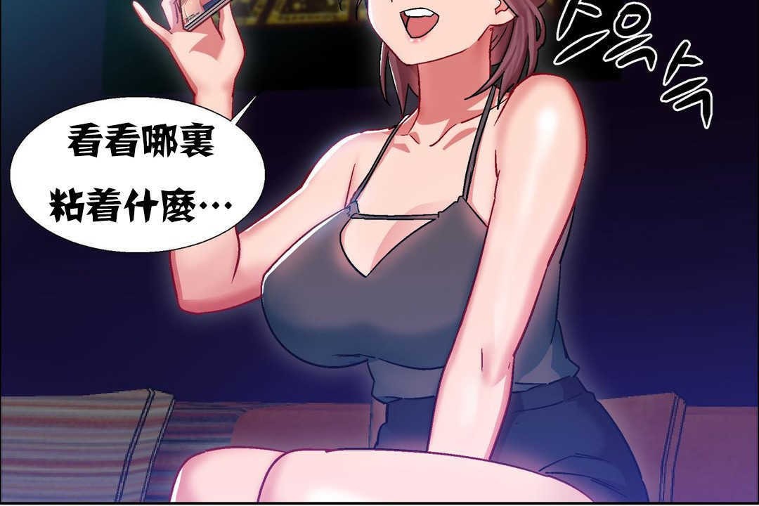 《出租女孩》漫画 第16話