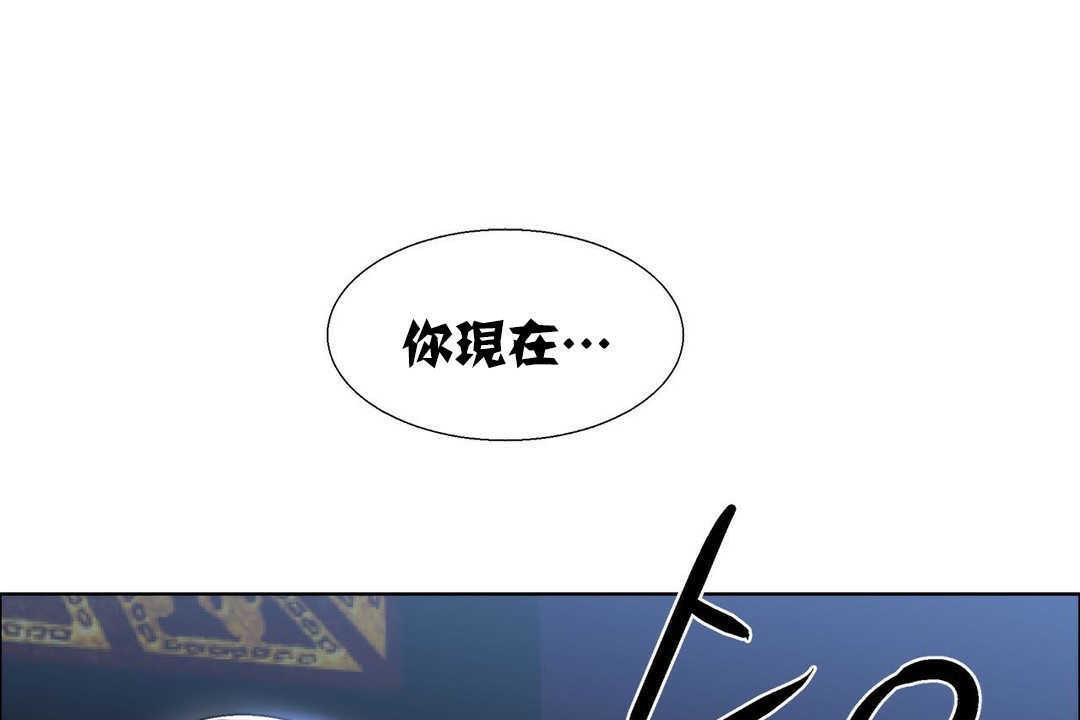《出租女孩》漫画 第16話