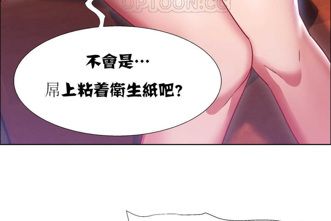 《出租女孩》漫画 第16話