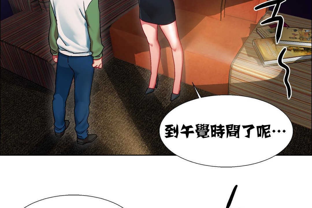 《出租女孩》漫画 第16話