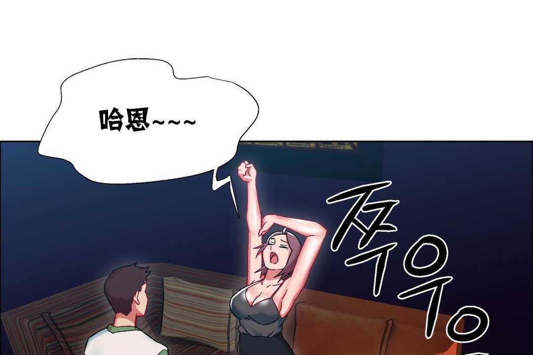 《出租女孩》漫画 第16話
