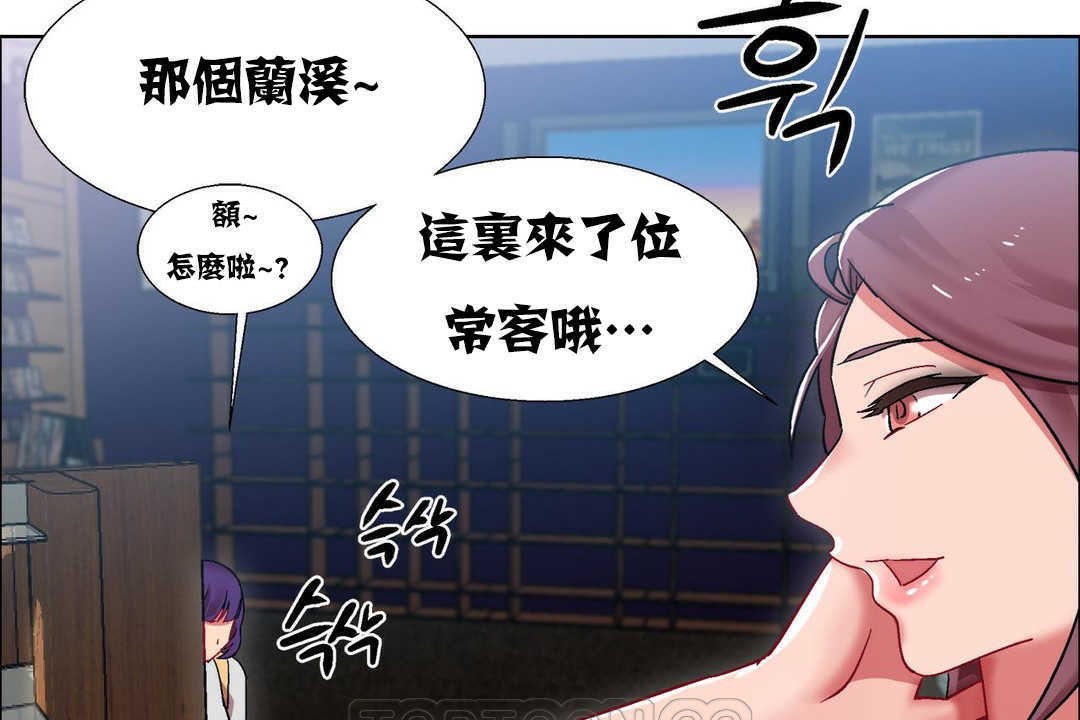 《出租女孩》漫画 第16話