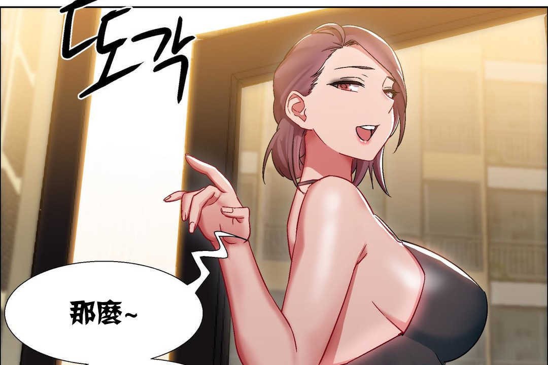 《出租女孩》漫画 第16話