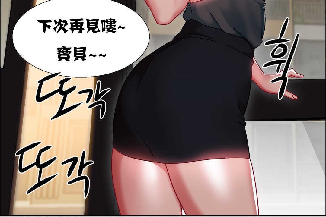 《出租女孩》漫画 第16話