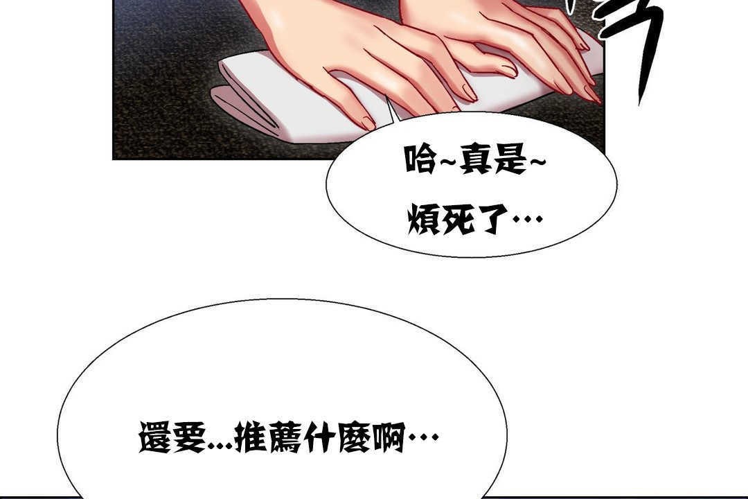 《出租女孩》漫画 第16話