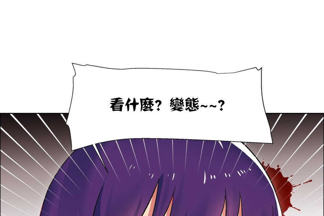 《出租女孩》漫画 第16話