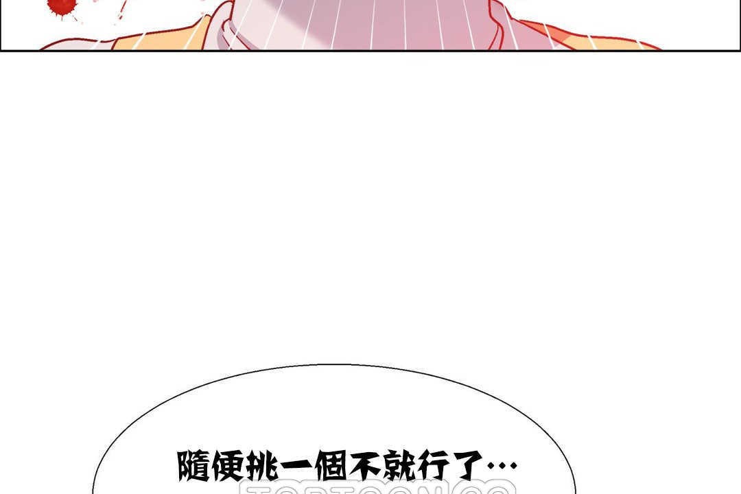 《出租女孩》漫画 第16話