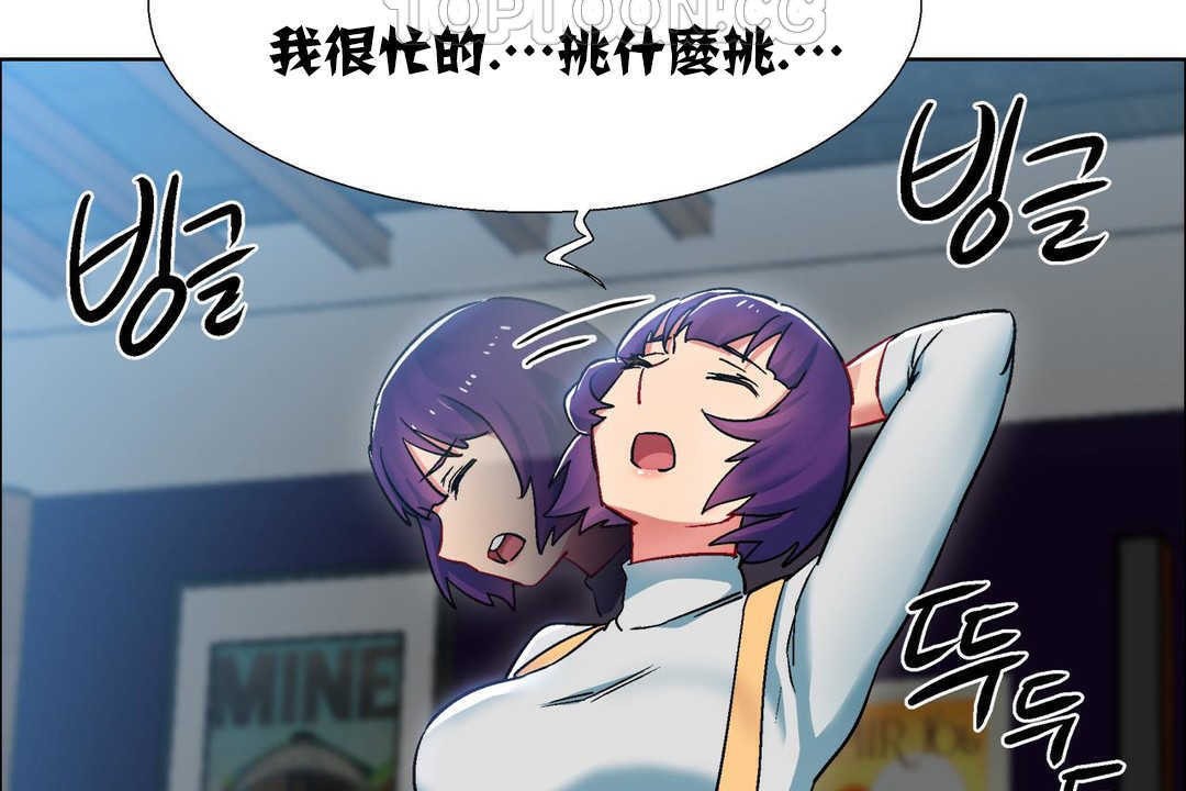 《出租女孩》漫画 第16話