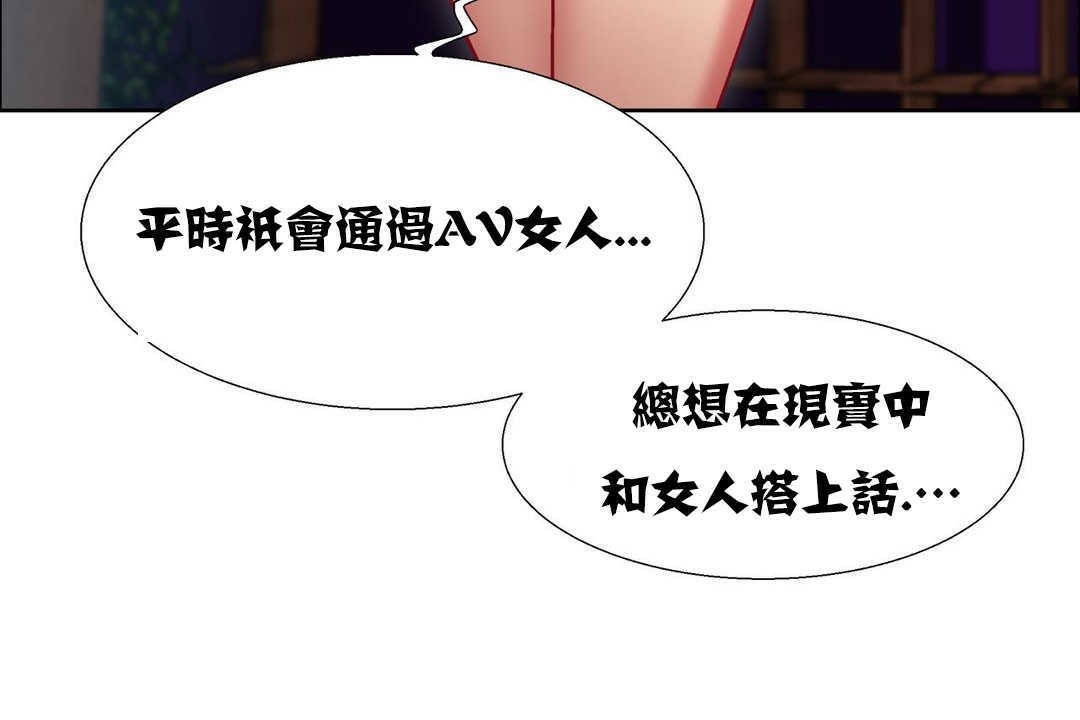 《出租女孩》漫画 第16話