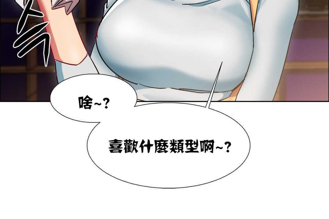 《出租女孩》漫画 第16話