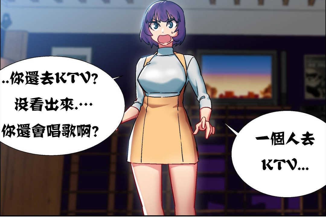 《出租女孩》漫画 第16話