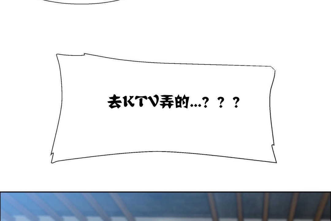 《出租女孩》漫画 第16話