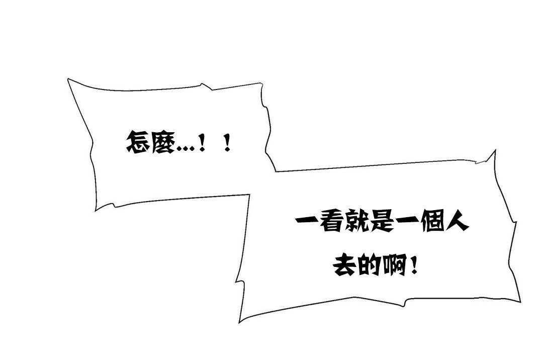 《出租女孩》漫画 第16話