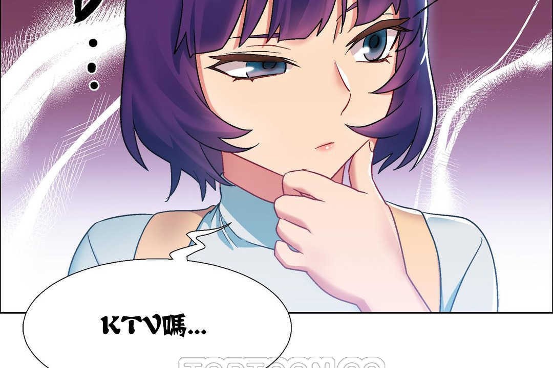 《出租女孩》漫画 第16話