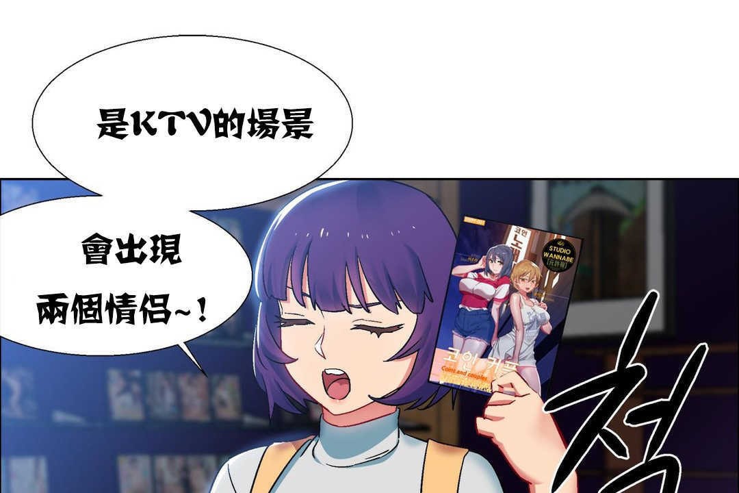 《出租女孩》漫画 第16話