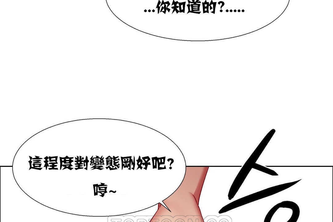 《出租女孩》漫画 第16話