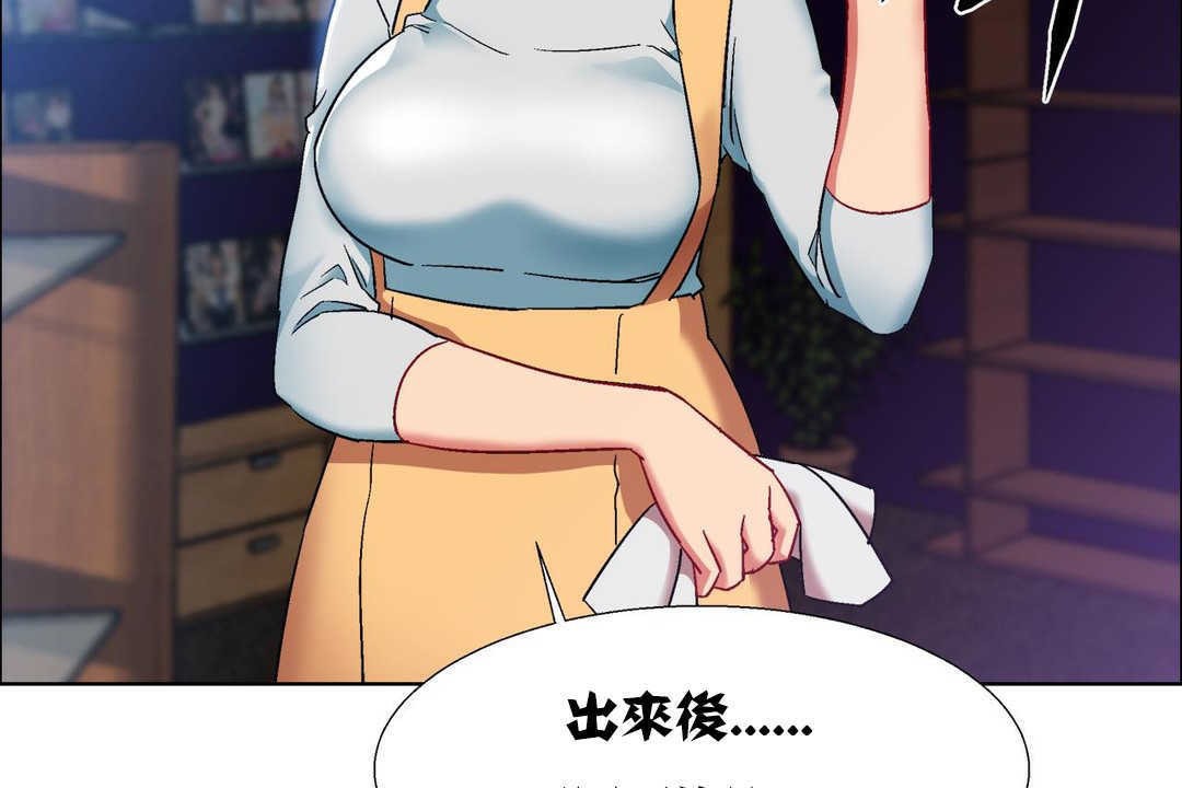 《出租女孩》漫画 第16話