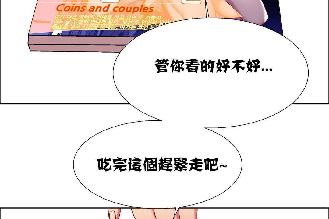 《出租女孩》漫画 第16話