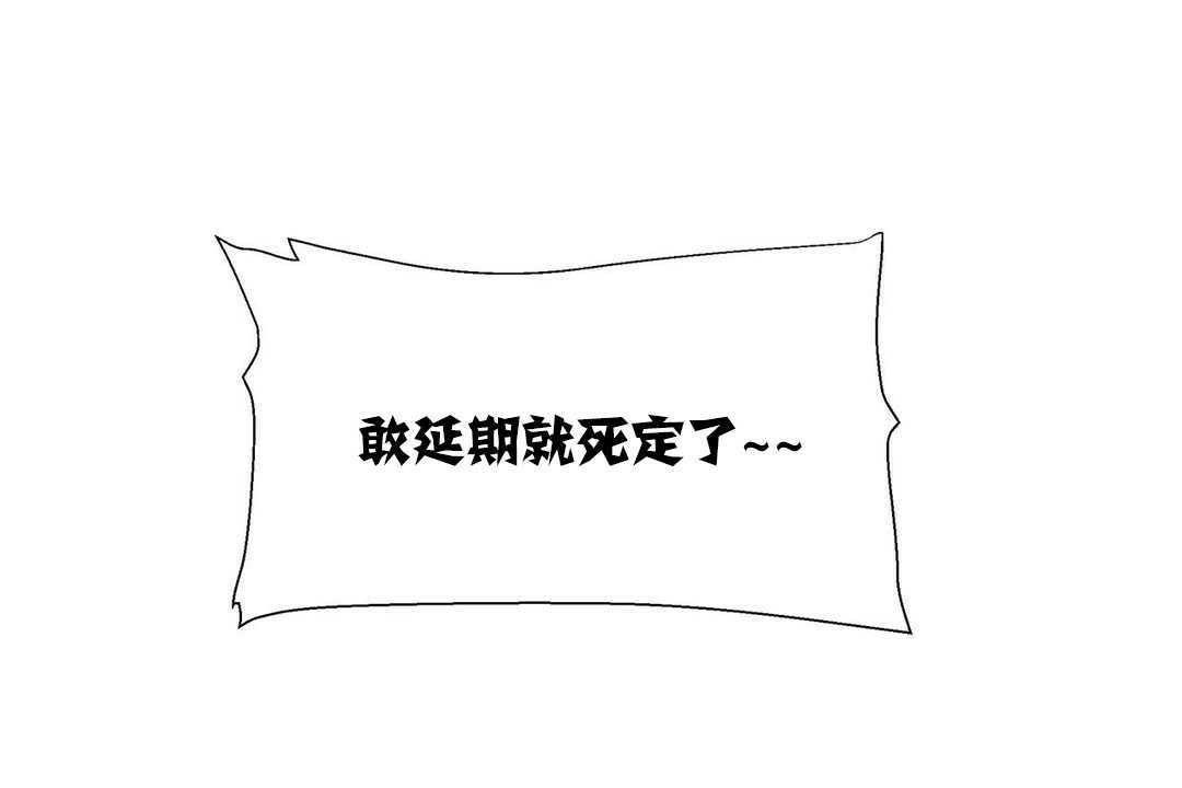 《出租女孩》漫画 第16話