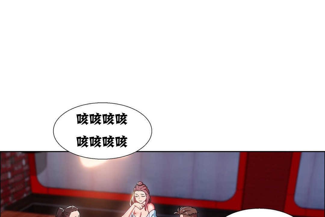 《出租女孩》漫画 第16話