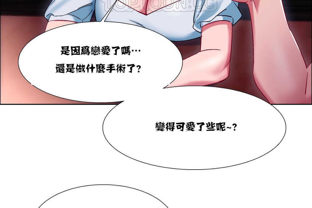 《出租女孩》漫画 第16話