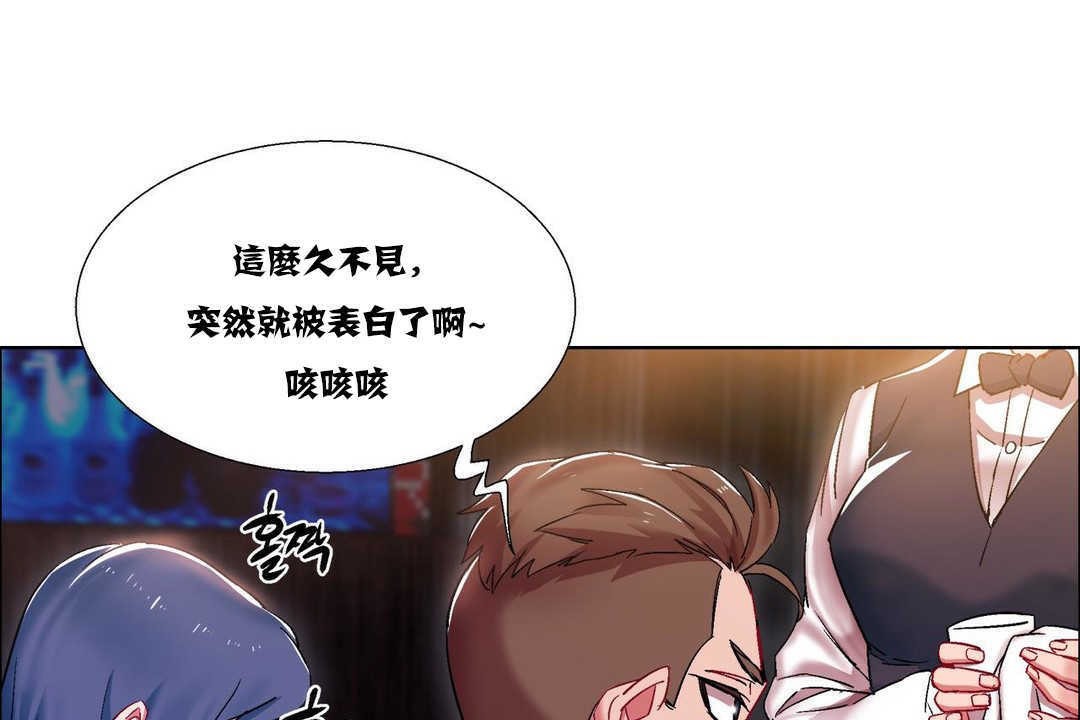 《出租女孩》漫画 第16話