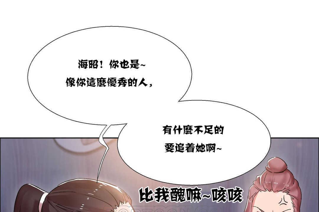 《出租女孩》漫画 第16話