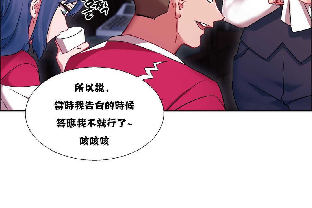 《出租女孩》漫画 第16話