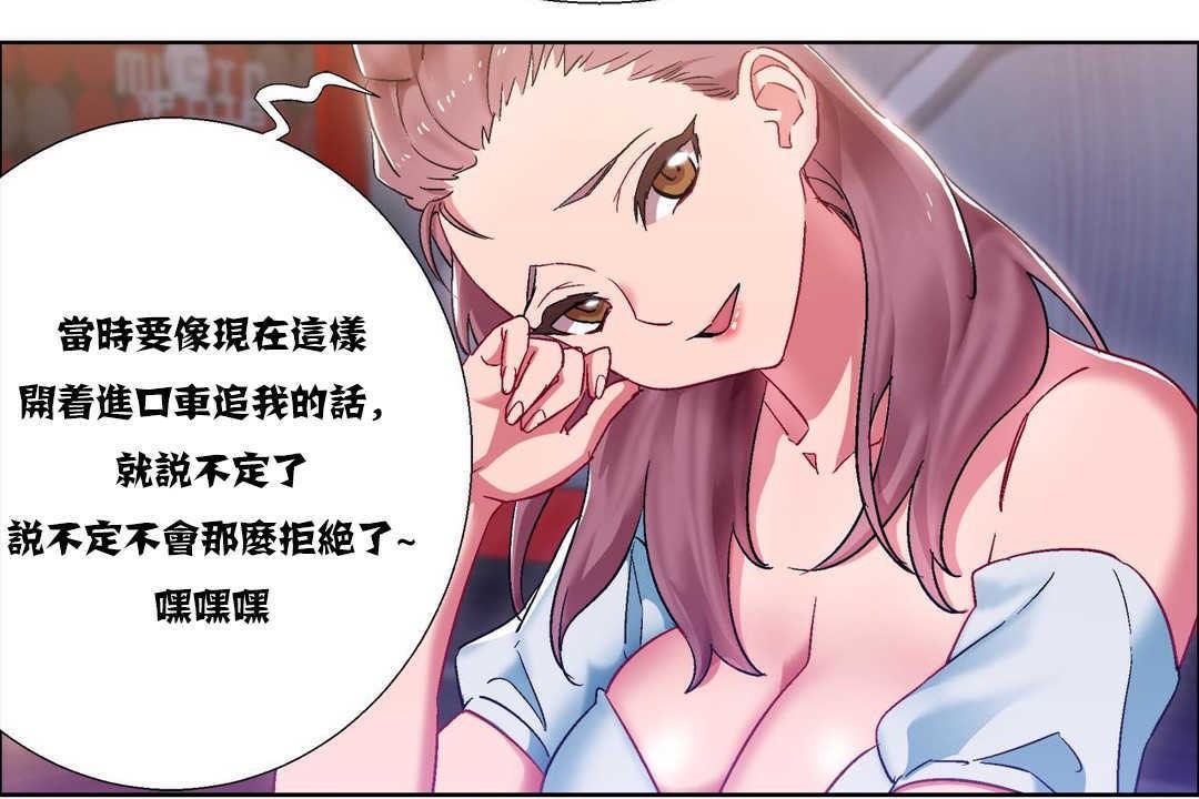 《出租女孩》漫画 第16話