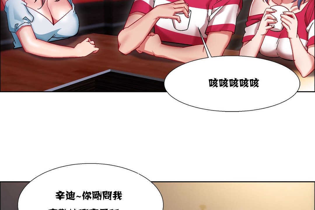 《出租女孩》漫画 第16話