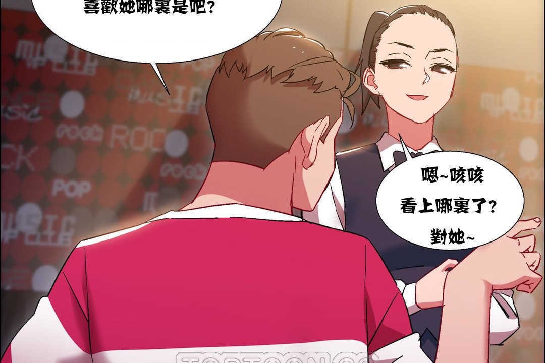 《出租女孩》漫画 第16話