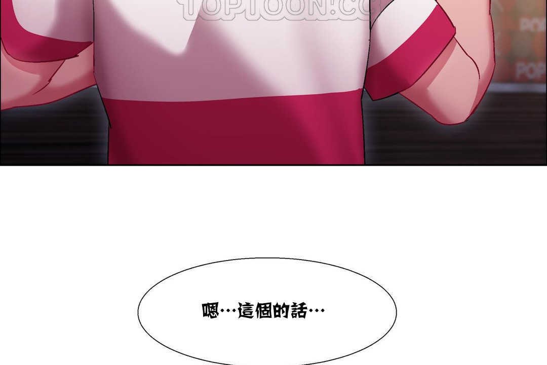 《出租女孩》漫画 第16話