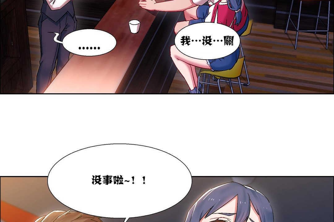 《出租女孩》漫画 第16話