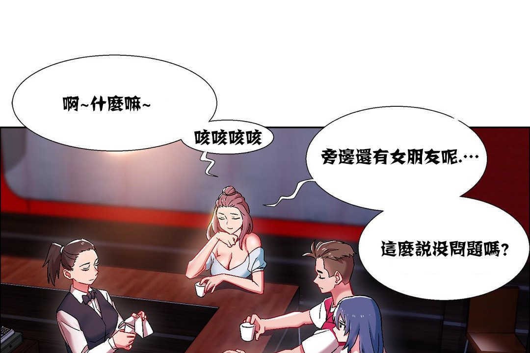 《出租女孩》漫画 第16話