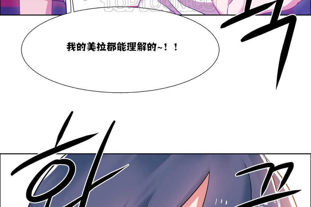《出租女孩》漫画 第16話