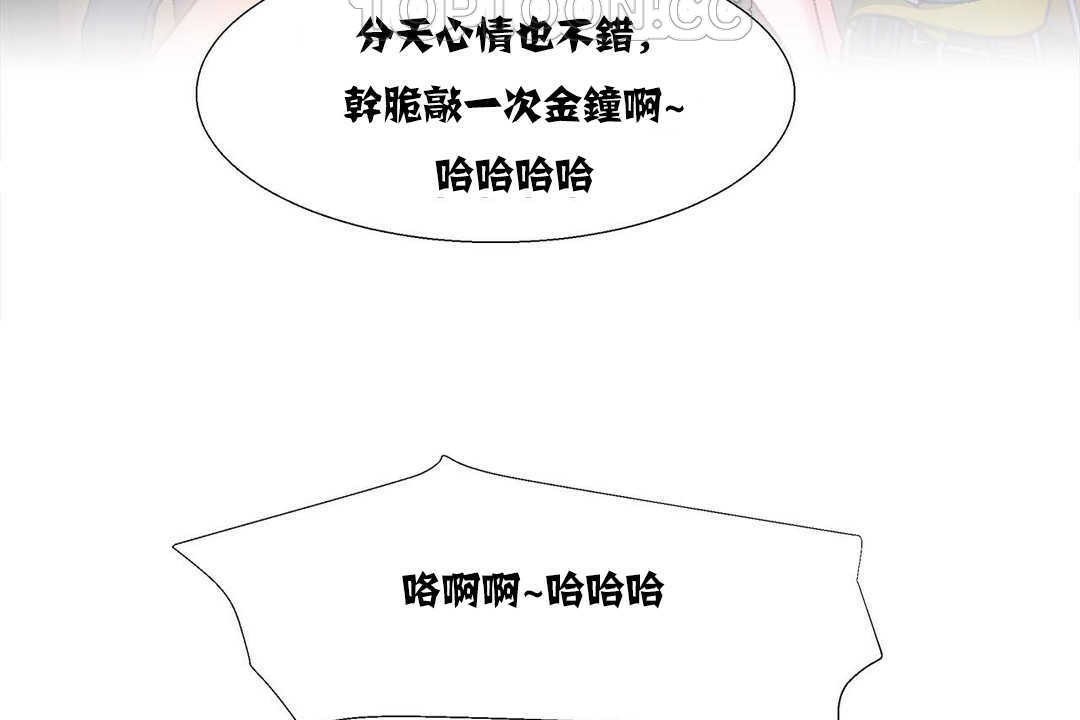 《出租女孩》漫画 第16話