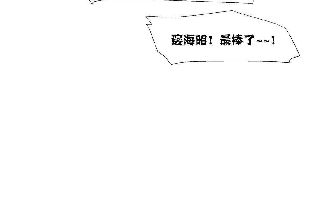 《出租女孩》漫画 第16話