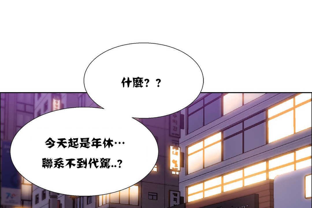 《出租女孩》漫画 第16話