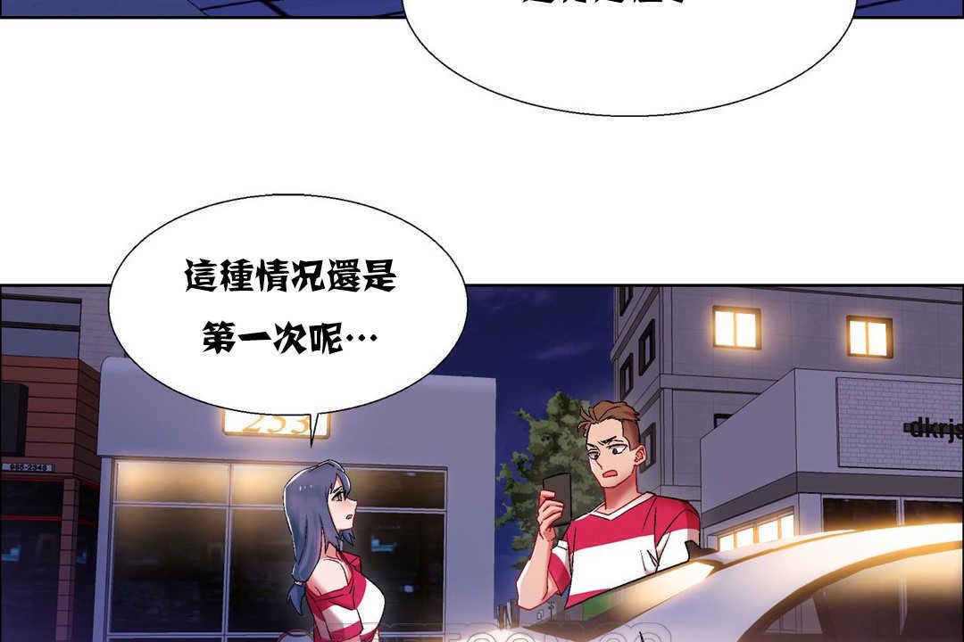 《出租女孩》漫画 第16話