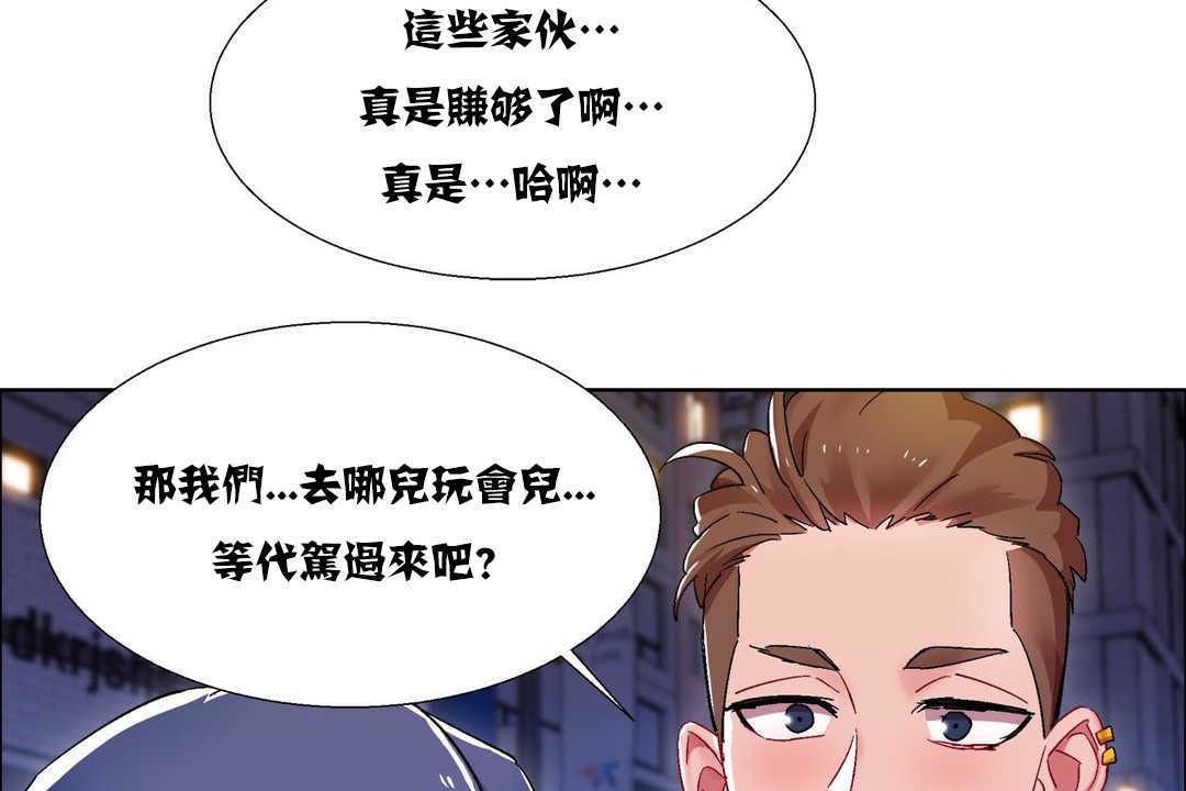 《出租女孩》漫画 第16話
