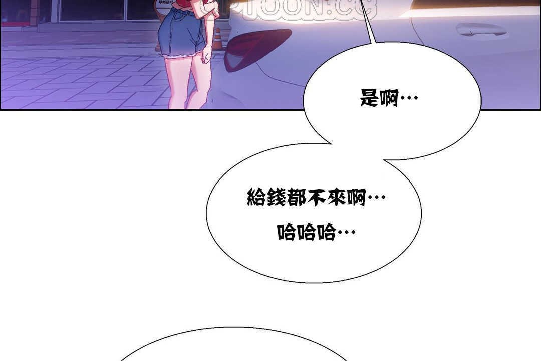 《出租女孩》漫画 第16話